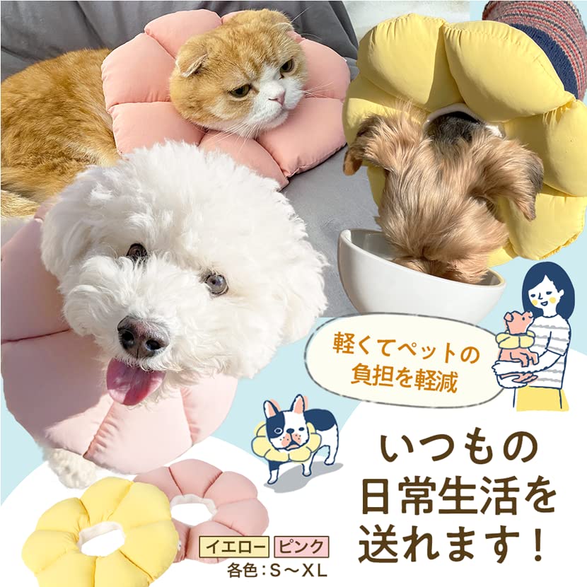 【XS/イエロー】犬猫用　エリザベスカラー　ソフト 軽量 傷口保護 Amazon.co.jp: エリザベスカラー 猫用犬用 撥水ソフト軽量タイプ 手術